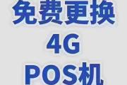 当pos机操作超时时【网络故障】-第一POS网