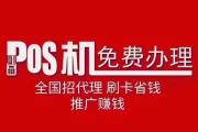 乐刷电签pos机提现_嘉联支付乐刷运营中心