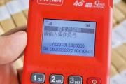 乐刷电签版POS机要注意哪些“陷阱”_嘉联支付乐刷运营中心