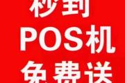手机怎么办理Pos机？_深圳金手指POS机办理网